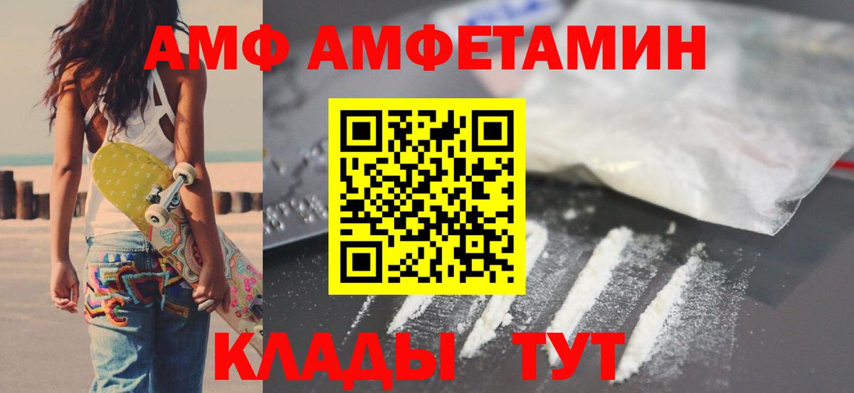 АМФ Розовый Обь