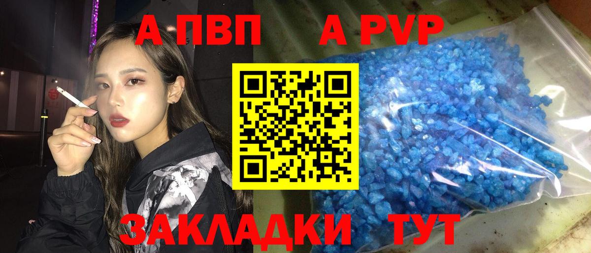 Alpha-PVP VHQ Обь