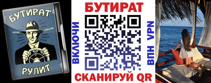 БУТИРАТ оксана  kraken сайт  Обь 