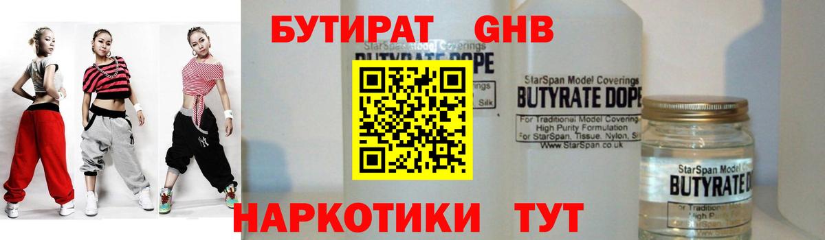 Обь  БУТИРАТ буратино  Бутират  Вход с VPN 