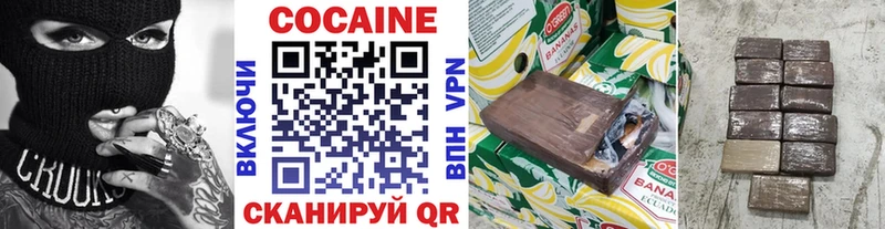 Кокаин 97% Обь