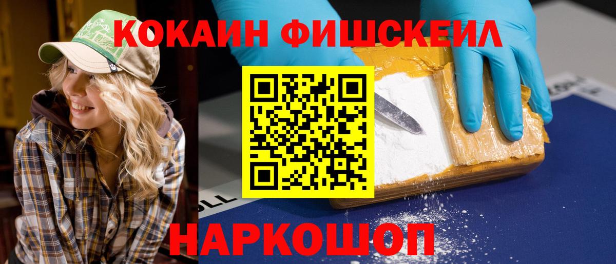 Cocaine 97% Обь