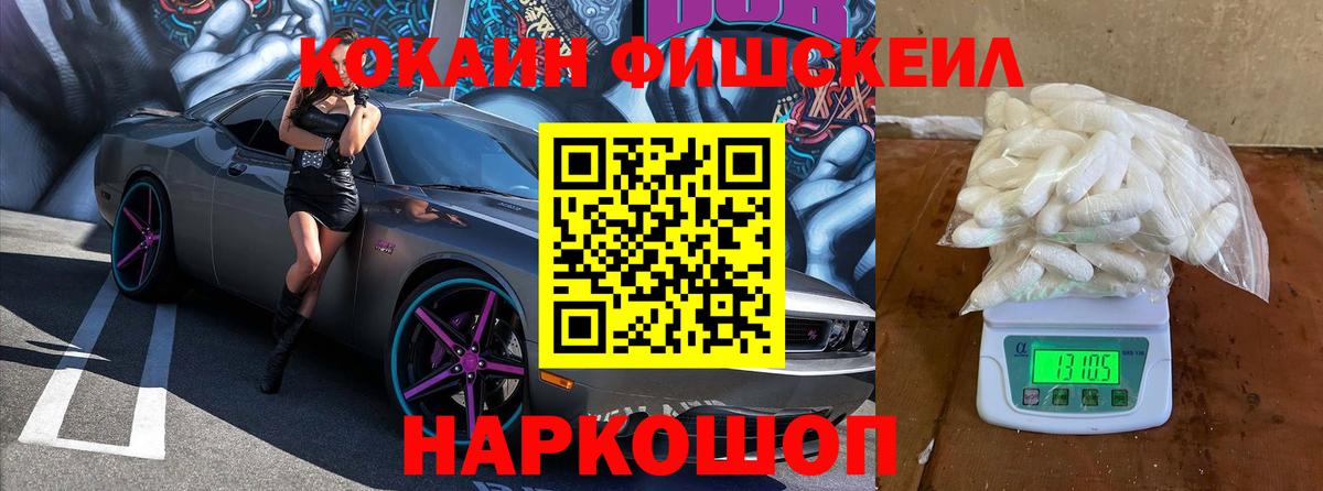 Кокаин  Вход с VPN  Обь  COCAIN Колумбийский 