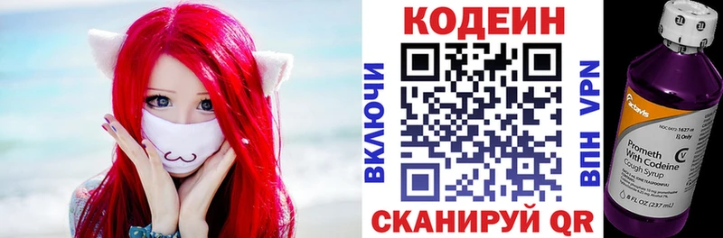 МЕГА Обь Кодеин напиток Lean (лин)