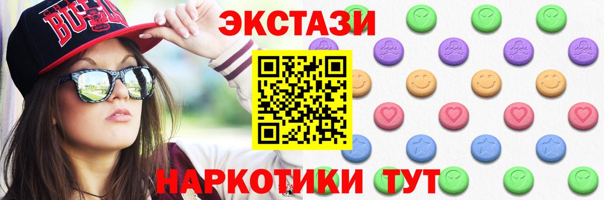 Ecstasy 280 MDMA  Вход с VPN  Ecstasy MDMA  Обь 