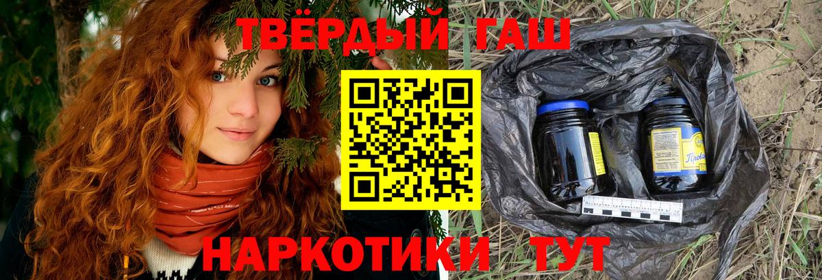 Обь  ГАШ AMNESIA HAZE  ГАШ  Вход с VPN  Гашиш гашик 