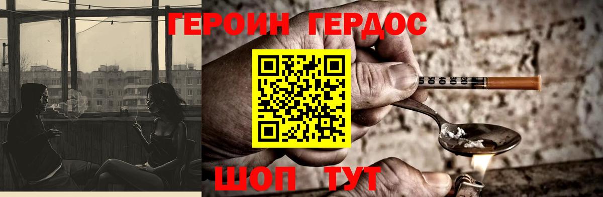 Обь  ГЕРОИН афганец  ГЕРОИН  Вход с VPN 