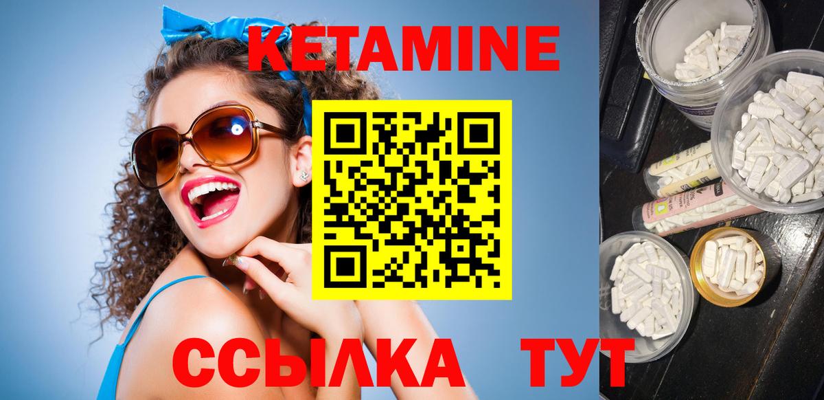 Кетамин ketamine  Кетамин VHQ  Обь  Вход с VPN 