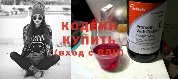мяу мяу кристалл Бородино