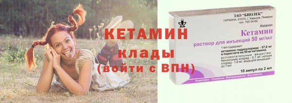 мяу мяу кристалл Бородино