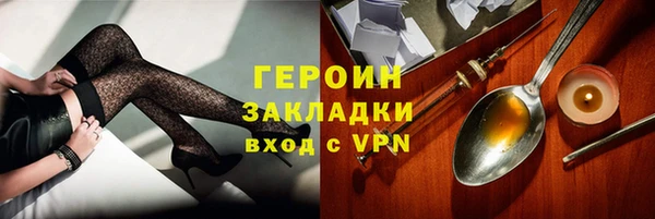 мяу мяу кристалл Бородино