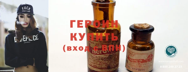 мяу мяу кристалл Бородино