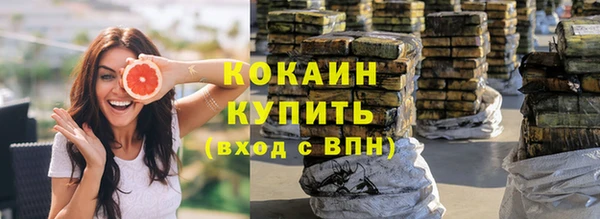 мяу мяу кристалл Бородино