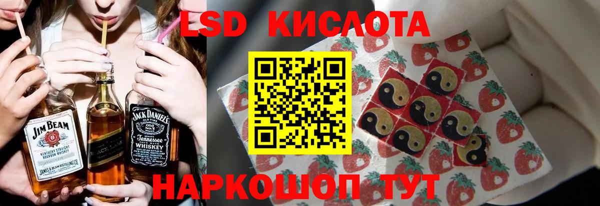 Обь  ЛСД экстази кислота  Вход с VPN 
