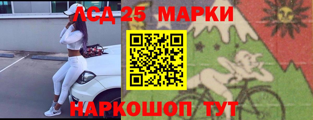 ЛСД экстази кислота Обь