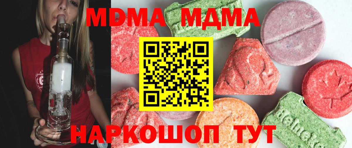 МДМА молли Обь