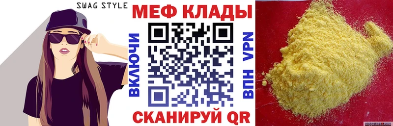 МЕФ мука  купить   Обь 