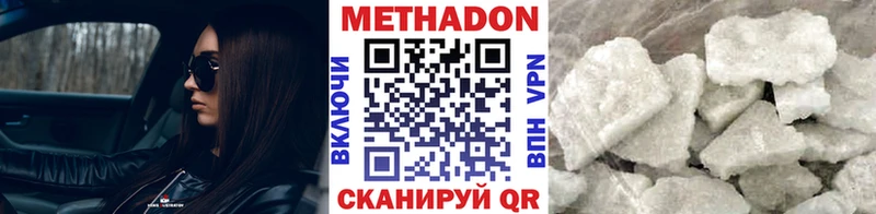 МЕТАДОН мёд  закладки  Обь 