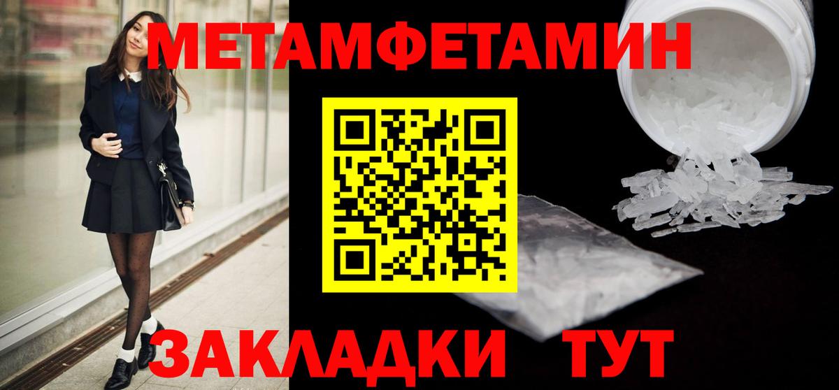 Метамфетамин мет Обь