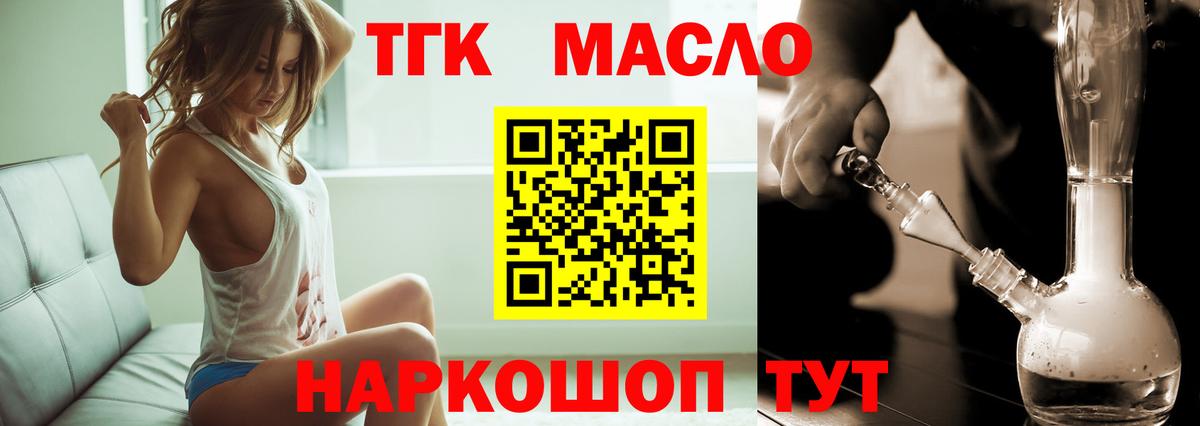 что такое наркотик  Дистиллят ТГК Wax  Вход с VPN  Обь 