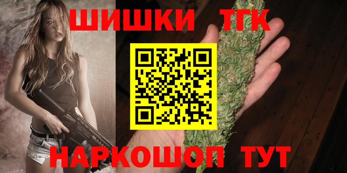 Шишки марихуана LSD WEED  Каннабис конопля  Вход с VPN  Бошки марихуана ГИДРОПОН  Обь 